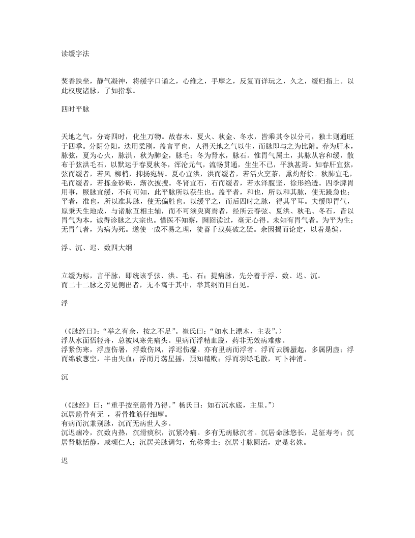 三指禅.txt 第4页