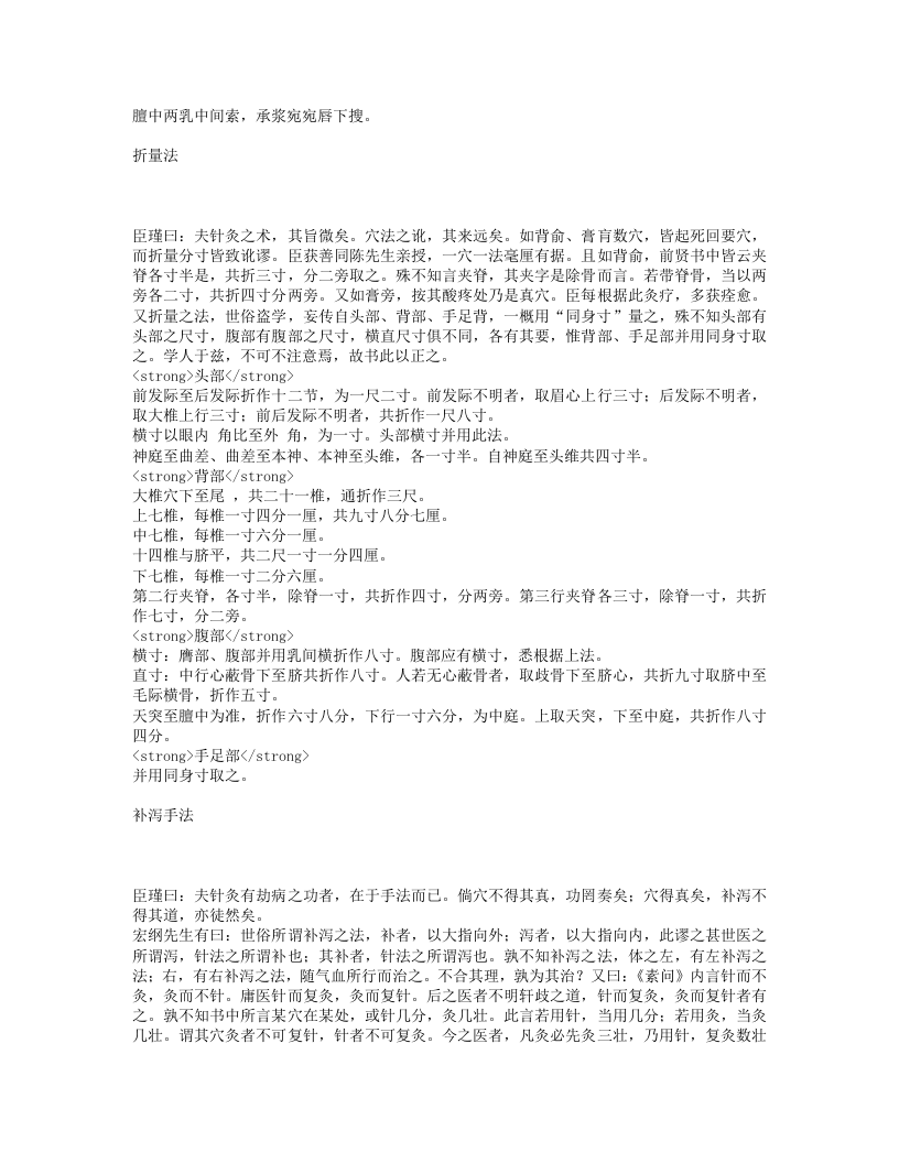 神应经.txt 第4页