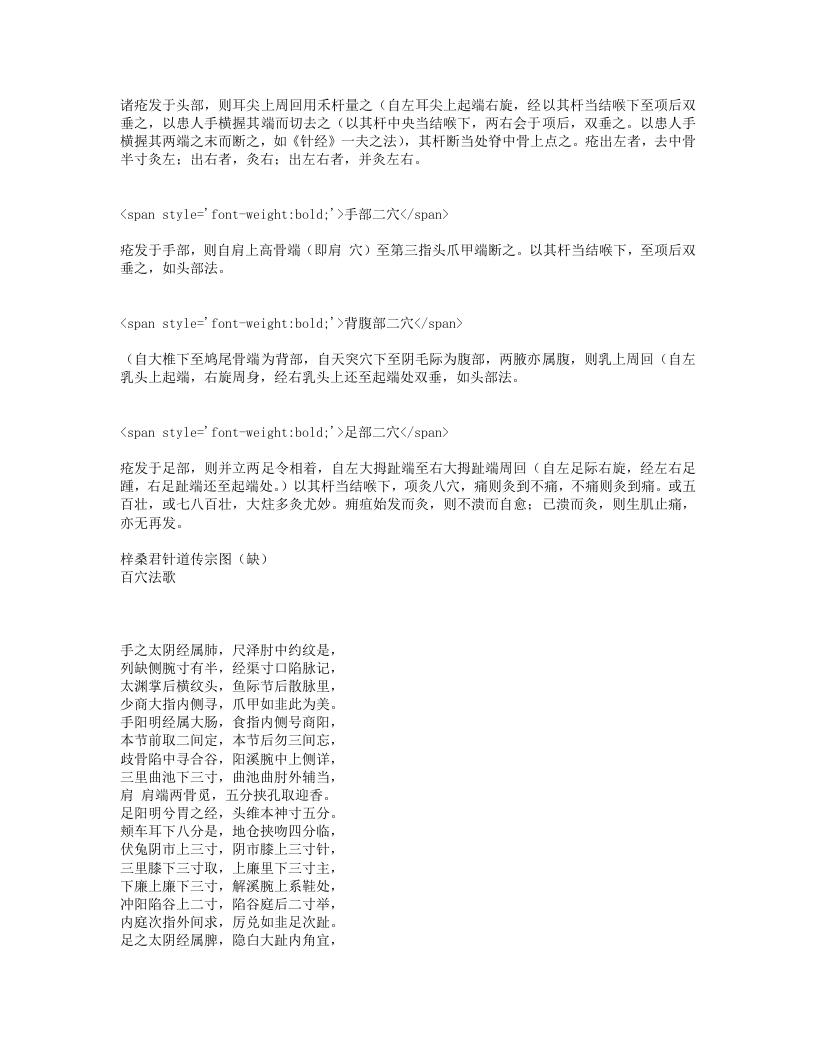 神应经.txt 第2页