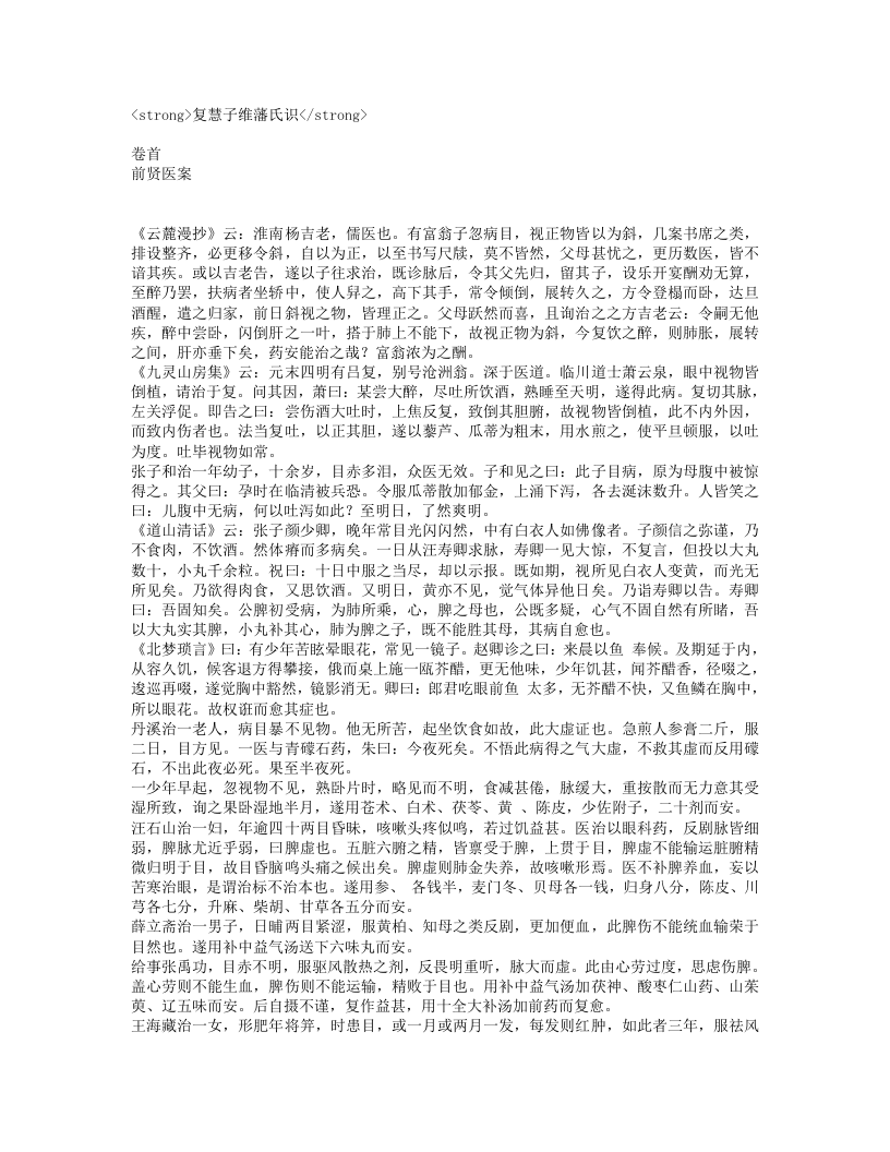 审视瑶函.txt 第2页