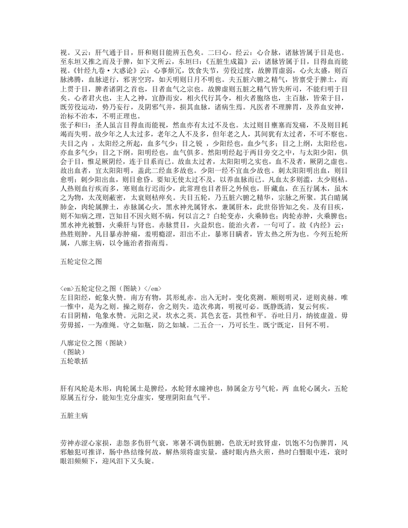 审视瑶函.txt 第5页