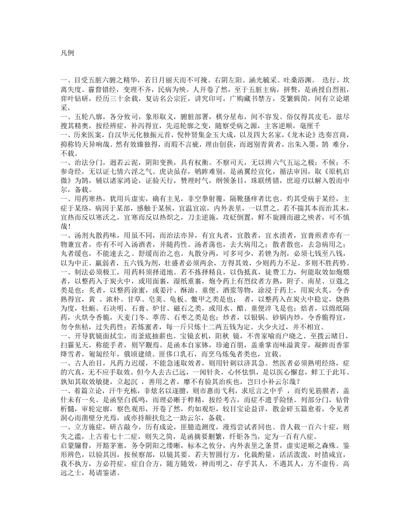 审视瑶函.txt 第1页