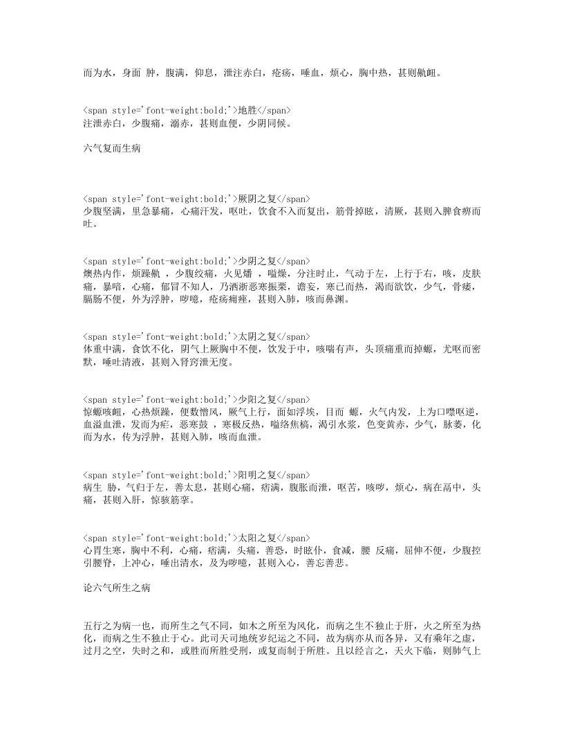 史载之方.txt 第4页