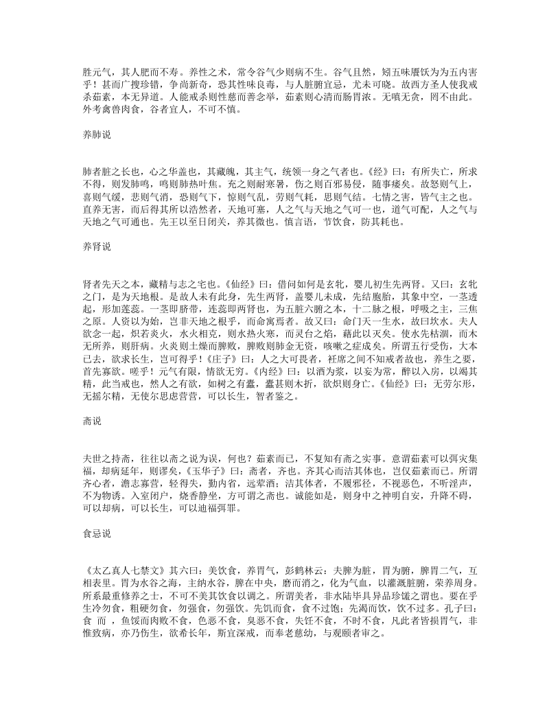 寿世青编.txt 第4页