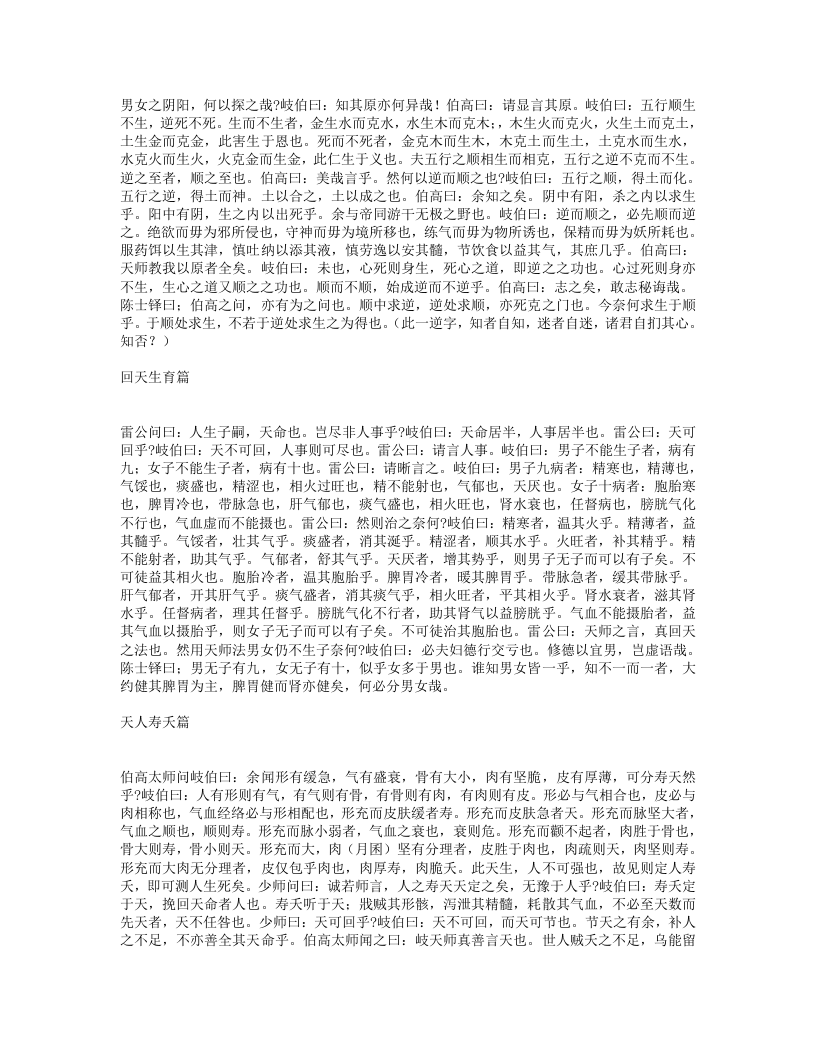 外经微言.txt 第3页