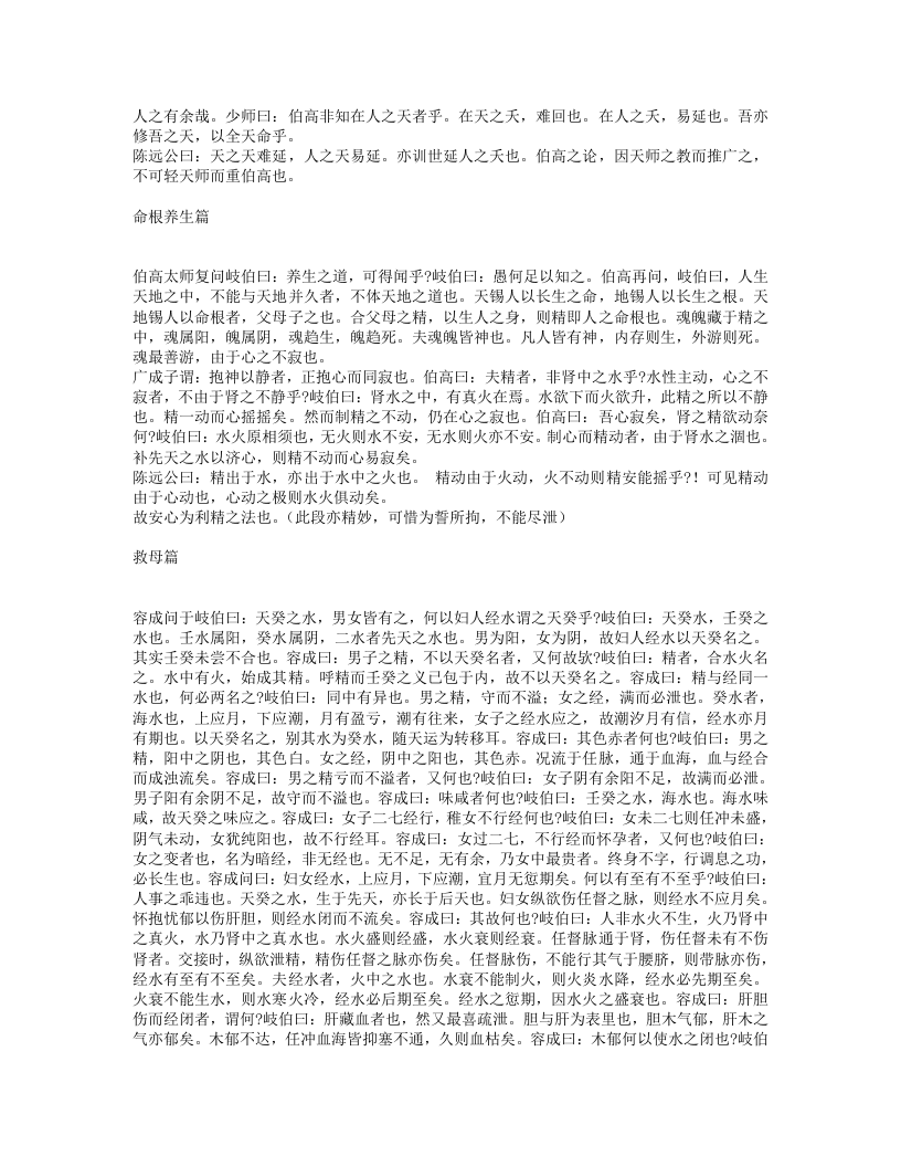 外经微言.txt 第4页