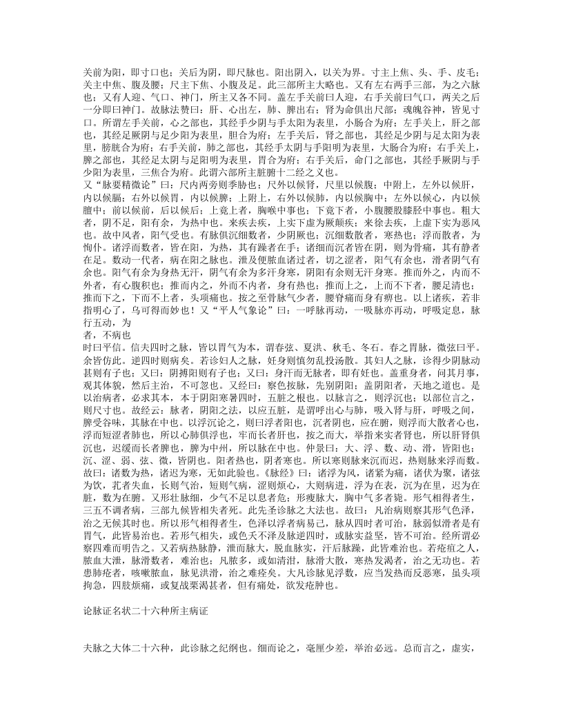 外科精义.txt 第2页