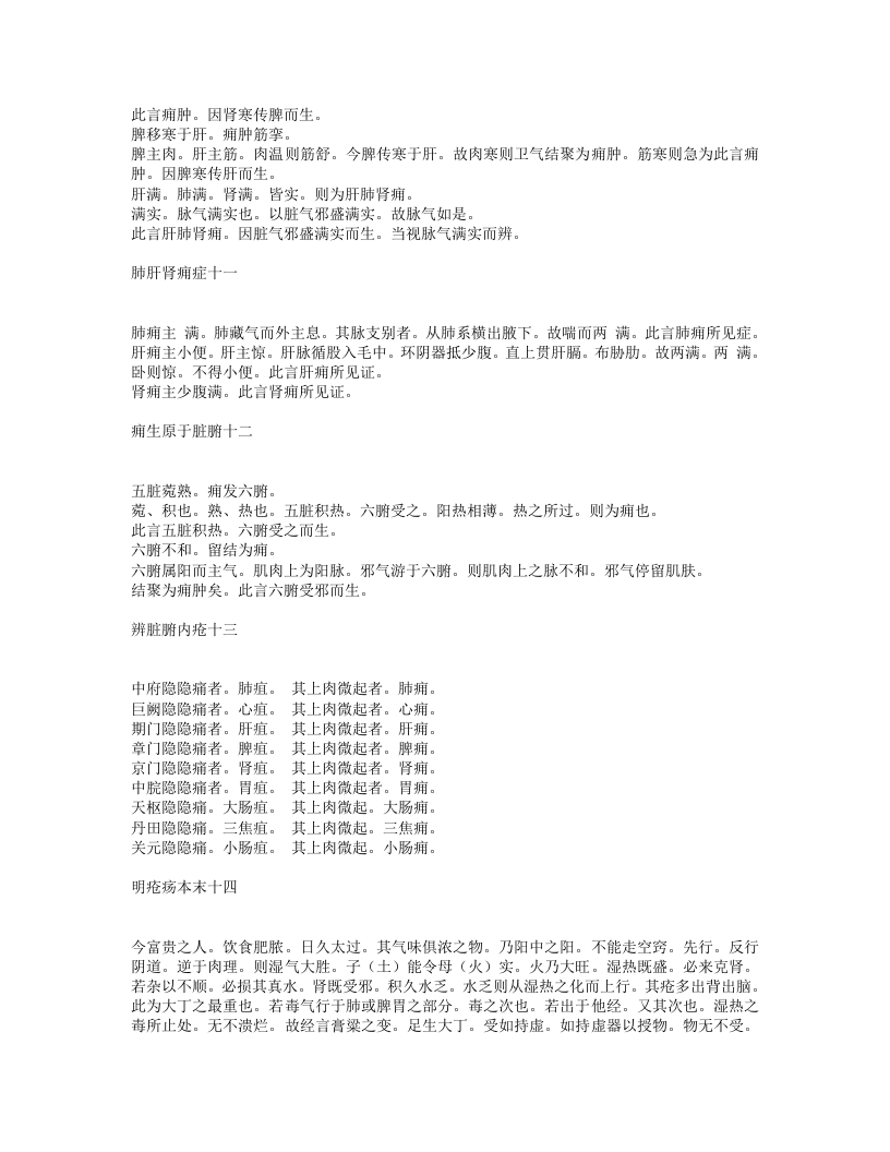 外科理例.txt 第5页