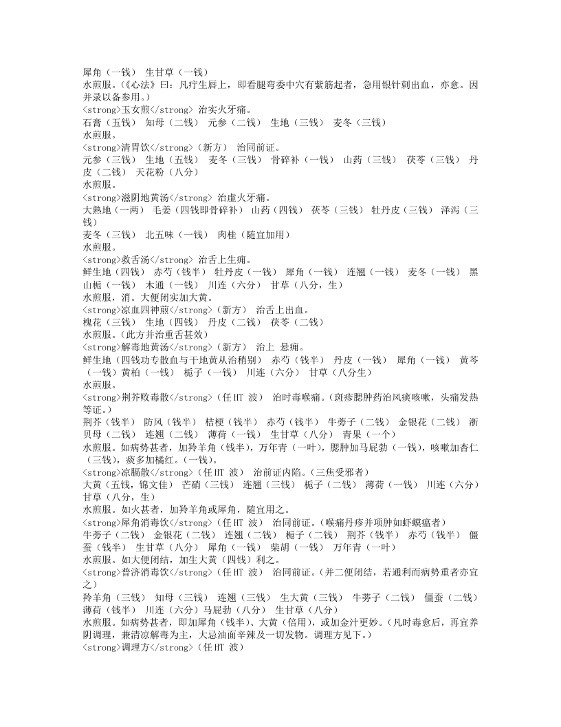 外科医镜.txt 第5页