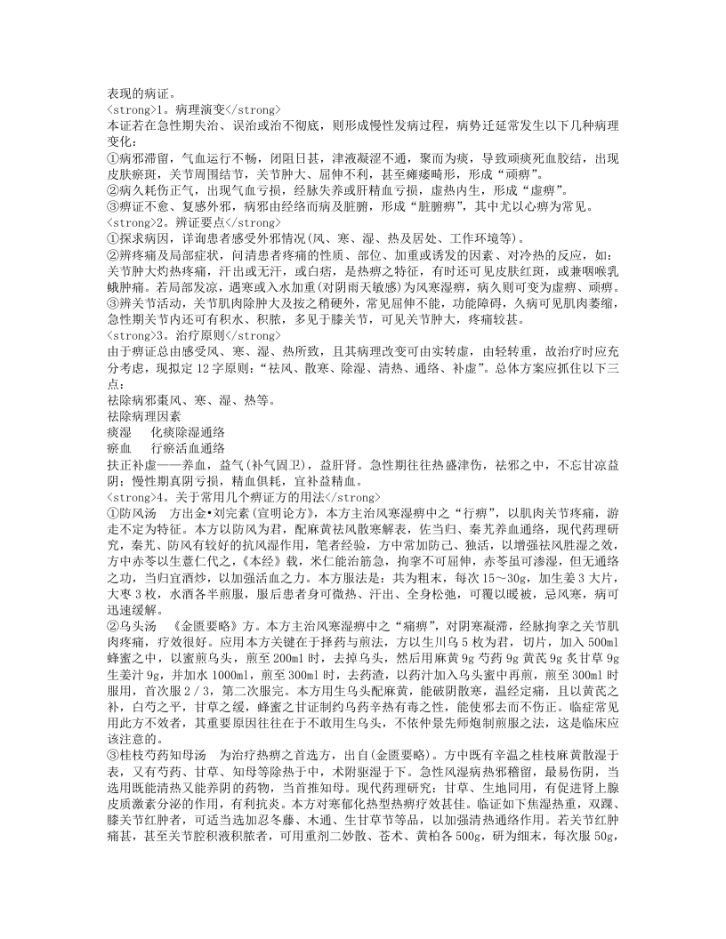 名师垂教.txt 第5页