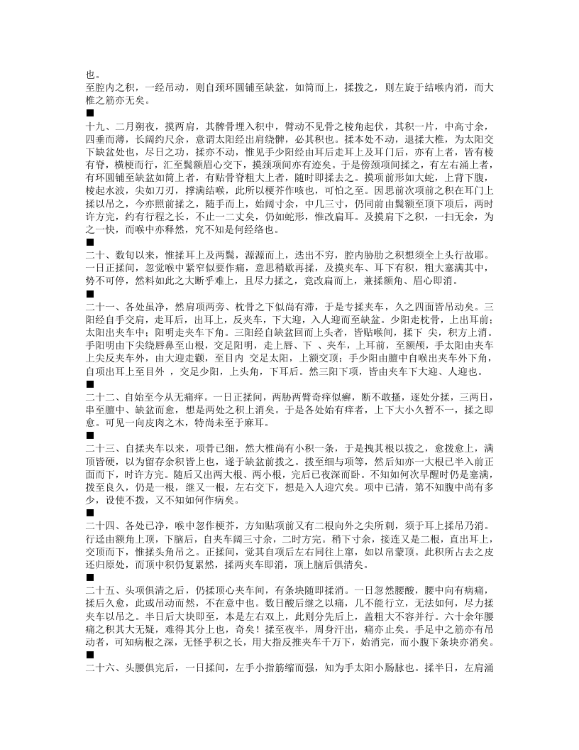 修昆仑证验.txt 第5页