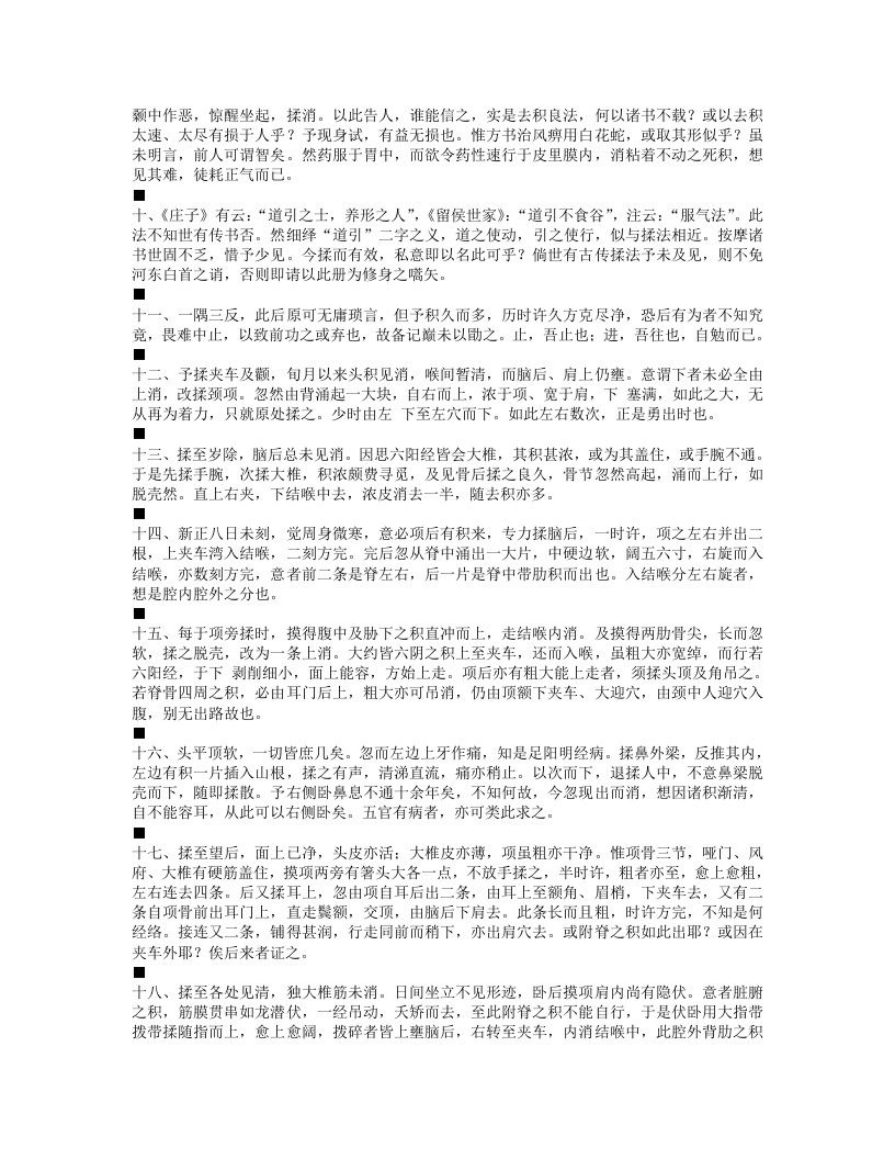 修昆仑证验.txt 第4页