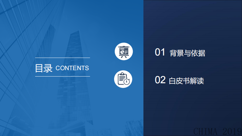谢桦：《中国医院信息安全白皮书》解读.pdf 第2页