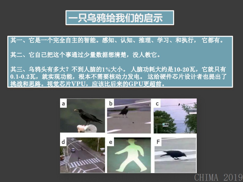 谢颖夫：数据驱动下的人工智能在医疗行业的应用实践.pdf 第4页