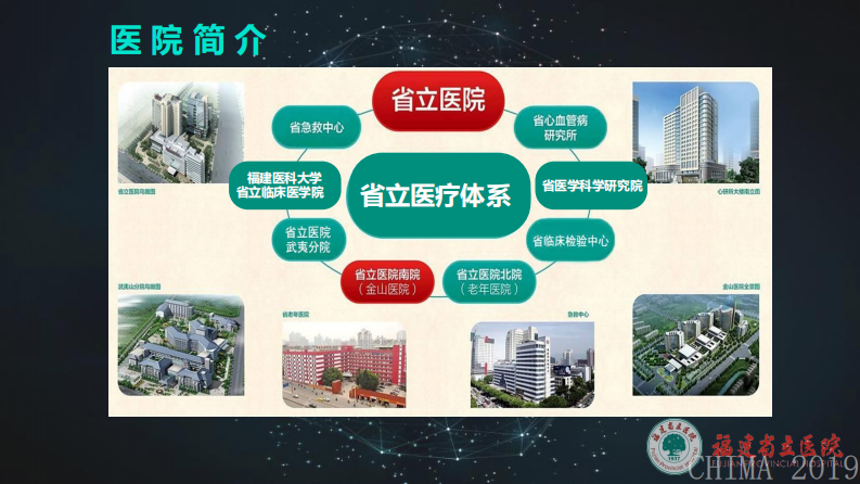 张琼瑶：互联网+创新医疗服务实践与思考.pdf 第5页