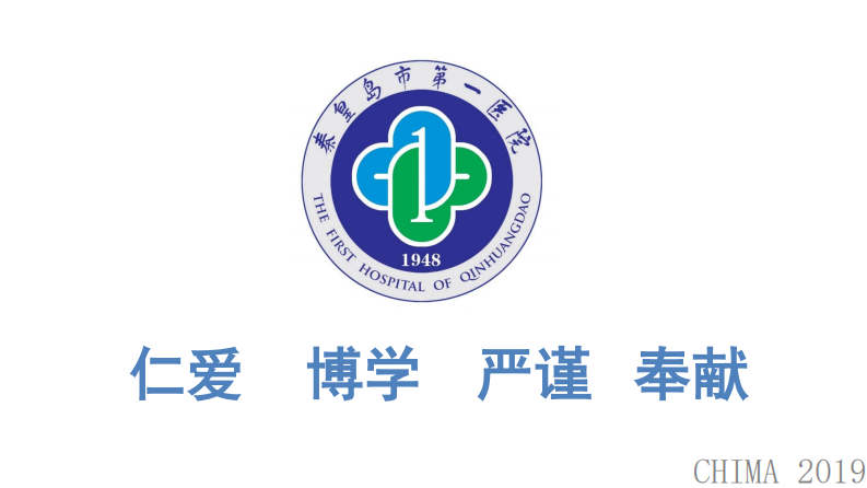 张文利：智慧运维助力现代医院后勤管理.pdf 第1页