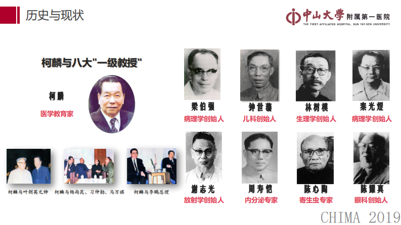 张武军：信息化建设助力医院精细化管理.pdf 第5页