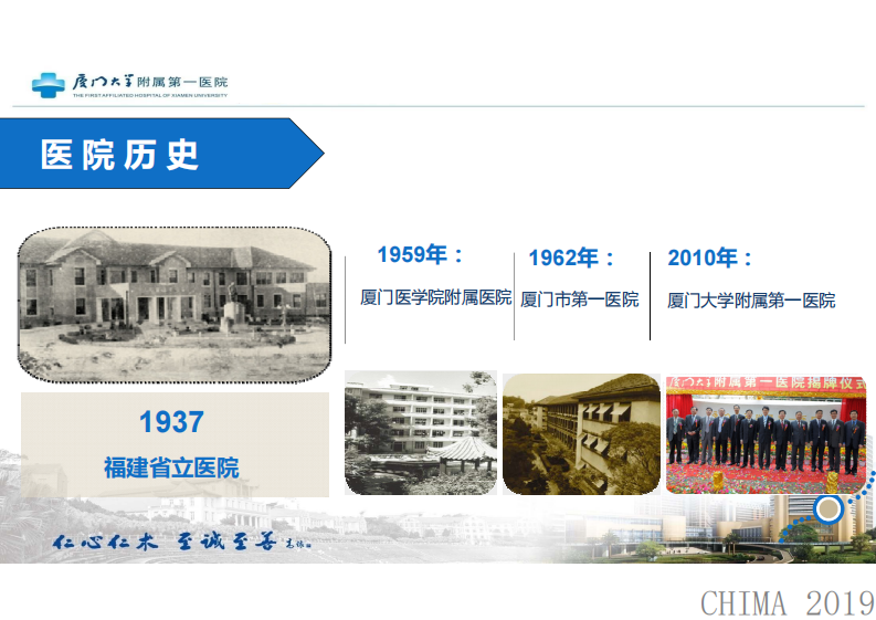 赵敏：基于数据中心及临床决策知识库的专科电子病历建设.pdf 第3页