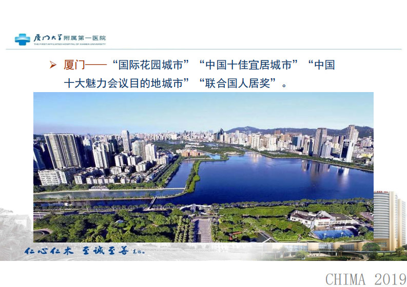 赵敏：基于数据中心及临床决策知识库的专科电子病历建设.pdf 第2页