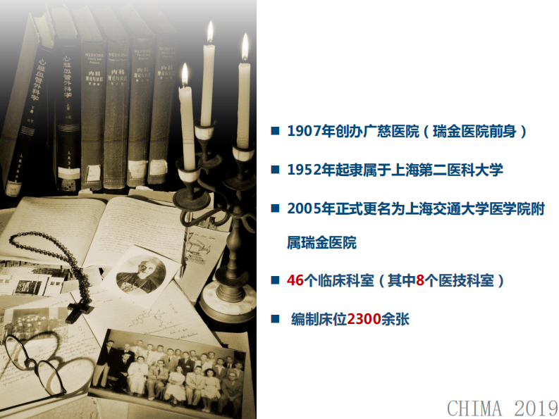 赵艳：医院营养治疗闭环管理.pdf 第2页