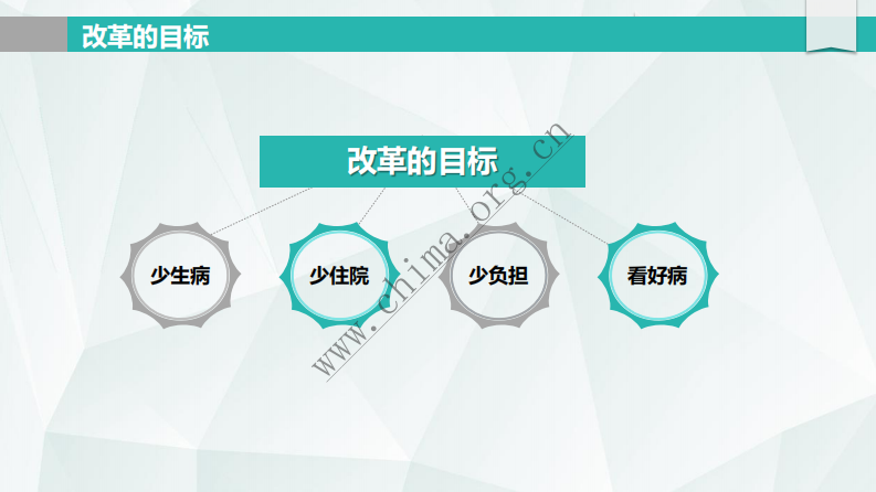 信息化助力罗湖医改.pdf 第2页
