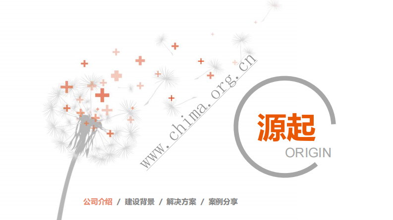 互联网+家庭医生签约服务信息平台的建设与应用探索.pdf 第2页