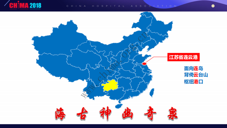 基于结构化护理记录的导管日信息化提取.pdf 第2页