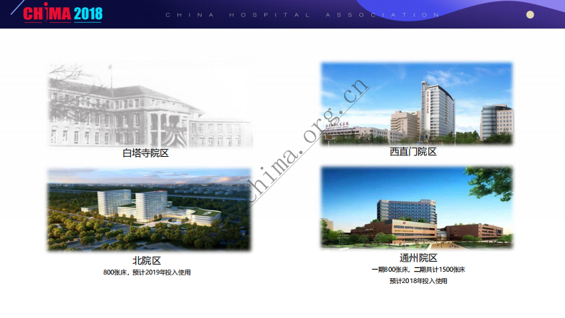 利用信息技术监控护理质量评价指标.pdf 第4页
