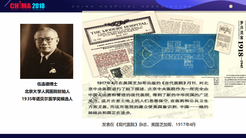 利用信息技术监控护理质量评价指标.pdf 第2页