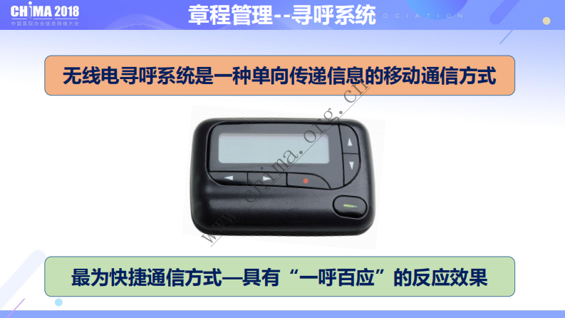 临床护理信息一体化管理模式探索.pdf 第5页