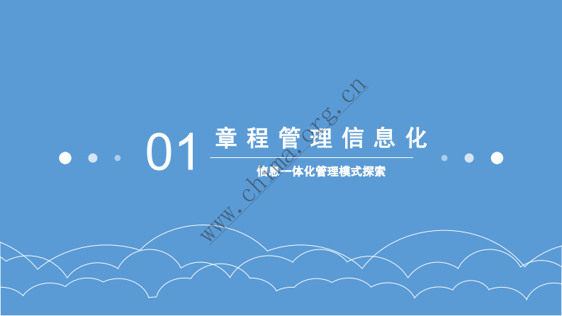 临床护理信息一体化管理模式探索.pdf 第4页