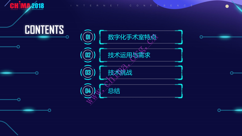数字化手术室面临的挑战与对策.pdf 第2页