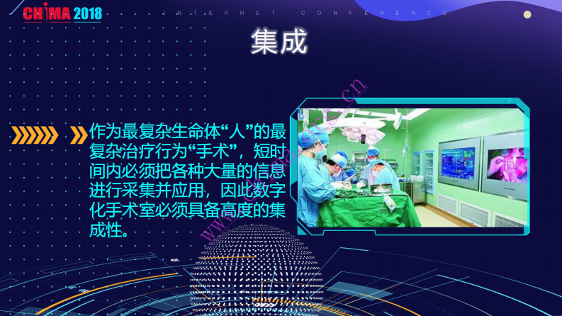 数字化手术室面临的挑战与对策.pdf 第5页