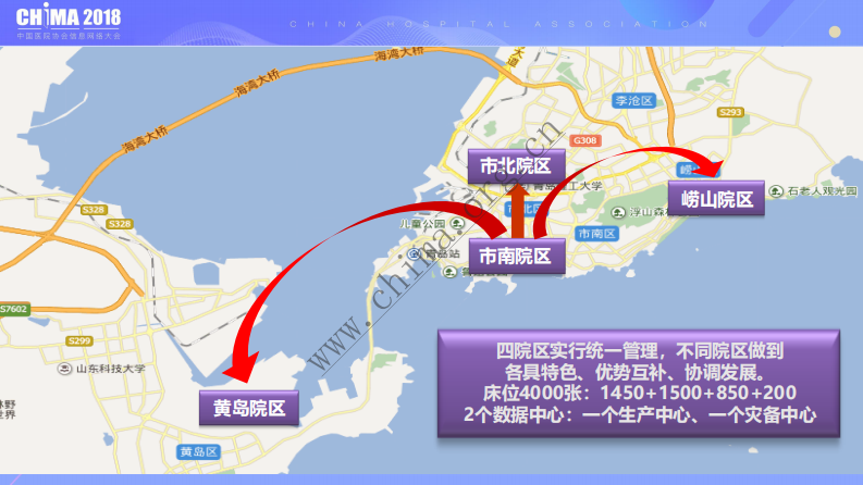 智慧手术实践与探索.pdf 第3页