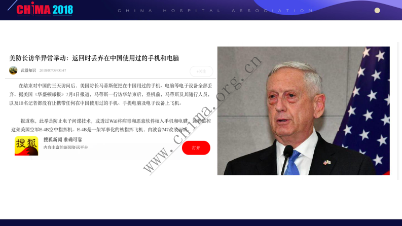 从入侵角度谈医院信息化安全.pdf 第3页