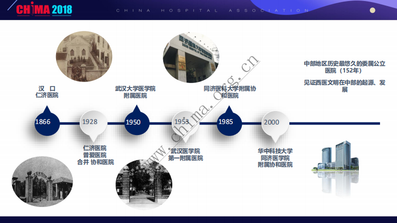 协和医院信息安全建设.pdf 第3页