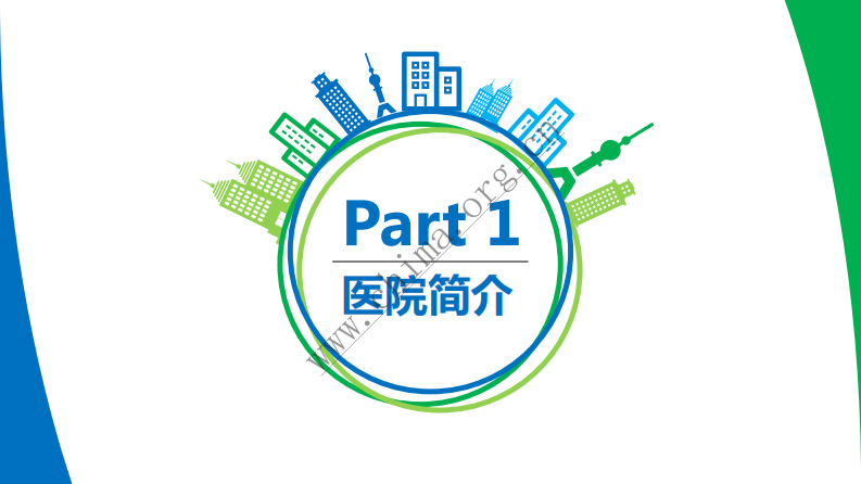 新形势下的医保控费探索与实践.pdf 第3页