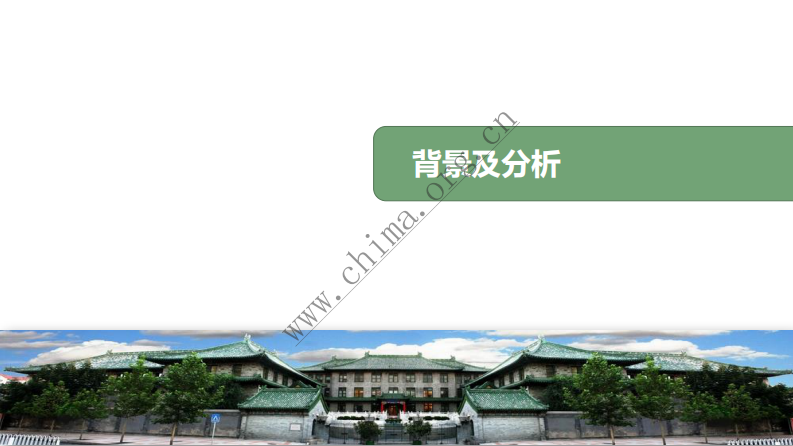 北京协和医院：患者APP开启互联网+就医新体验 .pdf 第2页