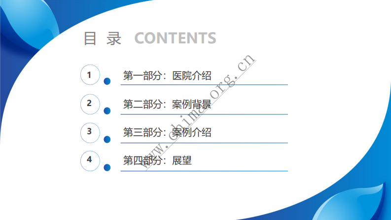 上海交通大学医学院附属同仁医院：影像云新模式的探索与实践.pdf 第2页
