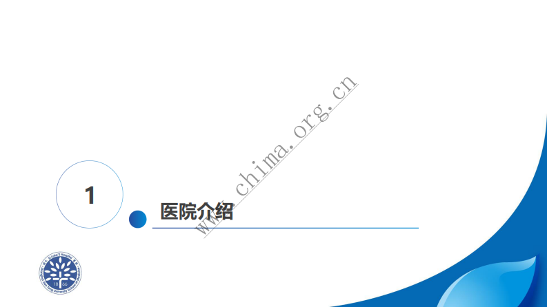 上海交通大学医学院附属同仁医院：影像云新模式的探索与实践.pdf 第3页