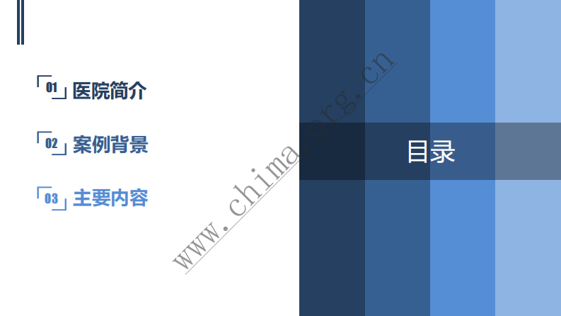 台州恩泽医疗中心：医院互联网案例   .pdf 第2页