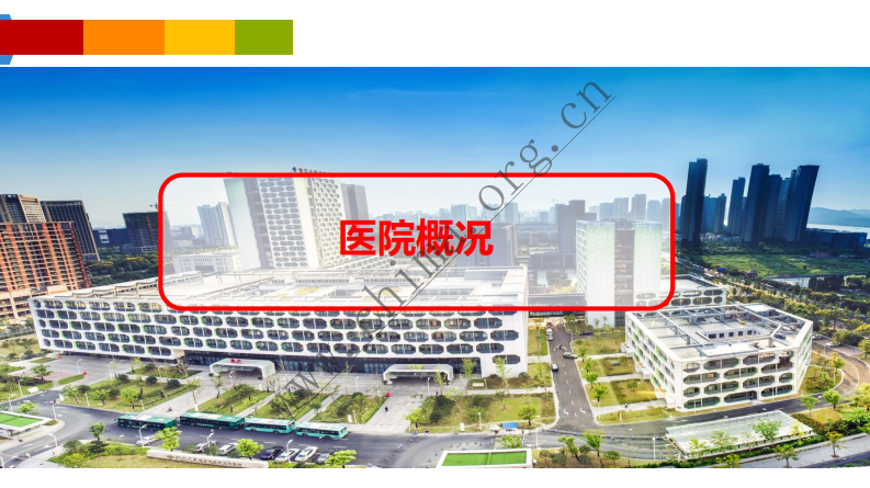 浙江大学医学院附属儿童医院：智慧儿童医院 互联网+业务及安全实践.pdf 第2页