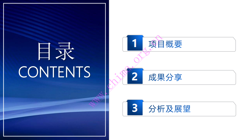 镇江市妇幼保健院：基于大数据与人工智能的区域妇幼健康云（孕乐宝）案例 .pdf 第4页