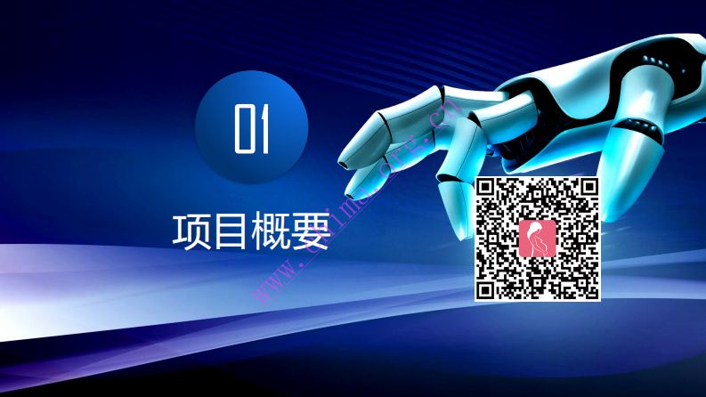 镇江市妇幼保健院：基于大数据与人工智能的区域妇幼健康云（孕乐宝）案例 .pdf 第5页