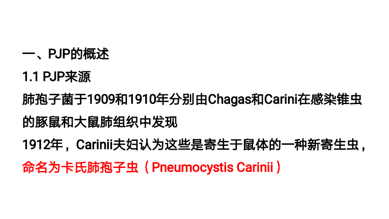 PJP的影像学表现.pdf 第2页