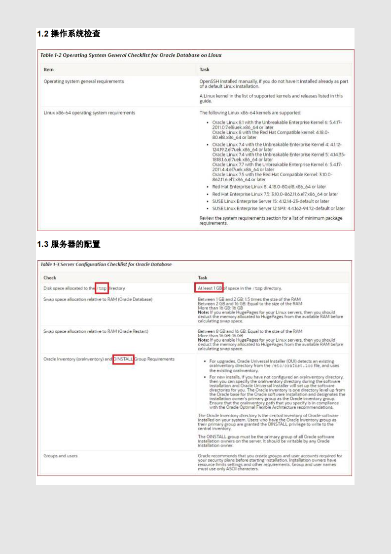 Oracle 19c Standalone Server安装.pdf 第3页