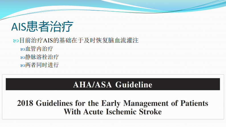 fMRI--殷信道.pdf 第5页
