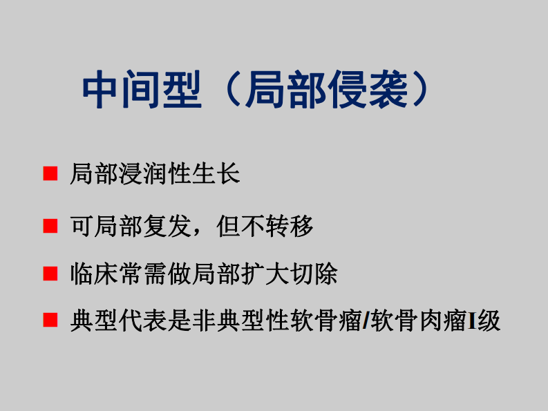 WHO中间型肿瘤分类及影像解读--姚伟武.pdf 第5页