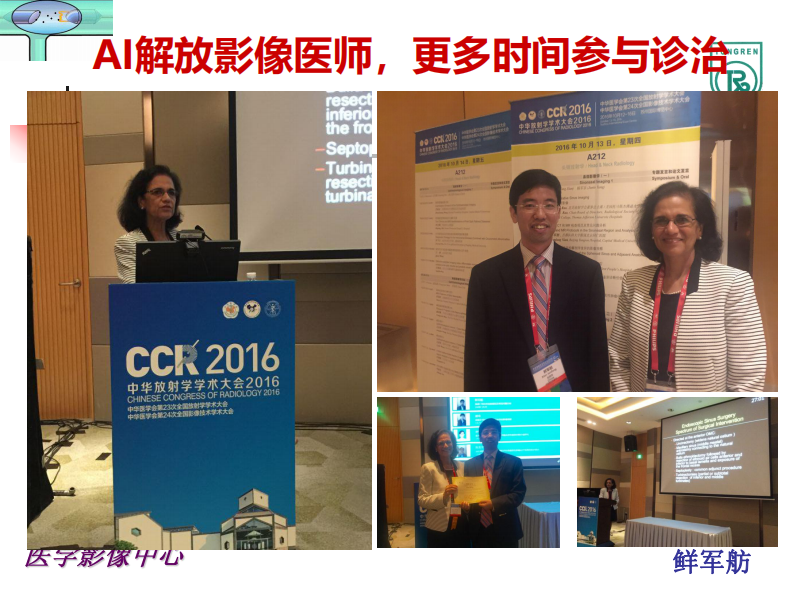 额隐窝及解剖变异与意义--鲜军舫.pdf 第2页