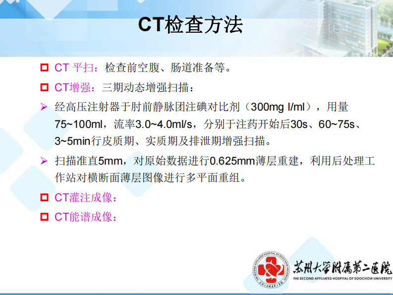 肾脏乏脂性血管平滑肌脂肪瘤的影像表现及鉴别诊断--范国华.pdf 第5页